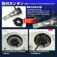【定形外送料無料】バイクLEDヘッドライトフォグランプワンピース一体型ファンLED5000ルーメンCREEチップH4Hi/Lo5000Lmコンパクト