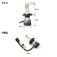 【定形外送料無料】バイクLEDヘッドライトフォグランプワンピース一体型ファンLED5000ルーメンCREEチップH4Hi/Lo5000Lmコンパクト