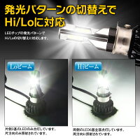 LEDヘッドライトバイク用バイクH4H6PH7PH8対応直流交流兼用DCAC9-18V30WCOB3面発光6000k3500LMHi/Lo切替冷却ファン防水IP65取付簡単