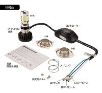 LEDヘッドライトバイク用バイクH4H6PH7PH8対応直流交流兼用DCAC9-18V30WCOB3面発光6000k3500LMHi/Lo切替冷却ファン防水IP65取付簡単