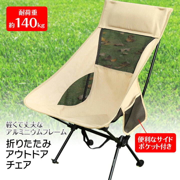 楽天市場 4時間限定10 Offクーポン 超軽量アウトドアチェア アウトドアチェア キャンプ椅子 キャンプチェア 軽量 折りたたみ椅子 アウトドア チェア コンパクト キャンバスチェア キャンバス キャンプ 椅子 イス 携帯 収納袋付属 釣り 登山 携帯便利 カーパーツ