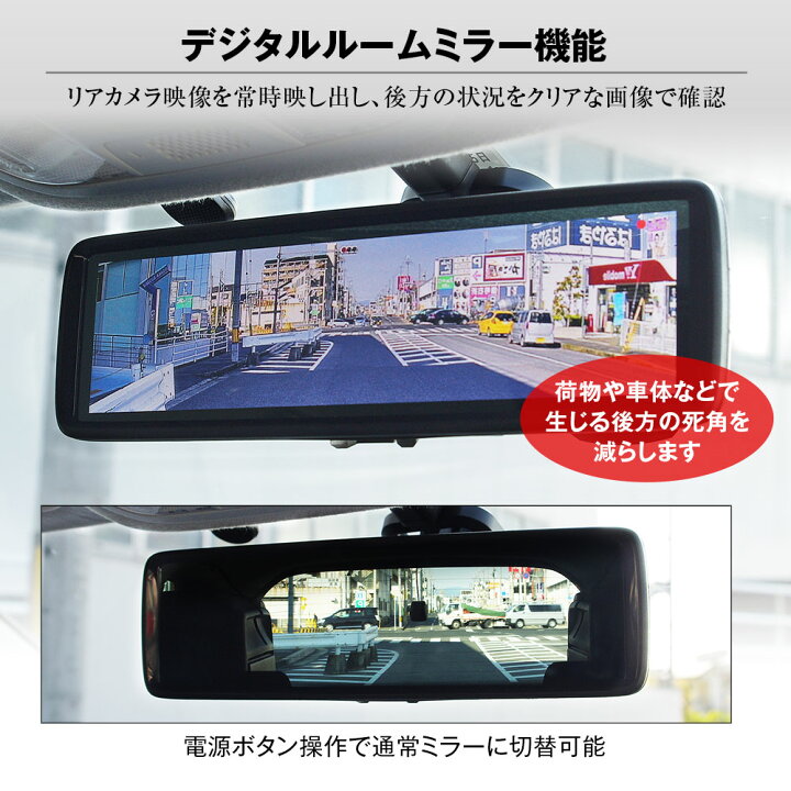楽天市場】ドライブレコーダー ミラー型 メルセデスベンツ Vクラス 