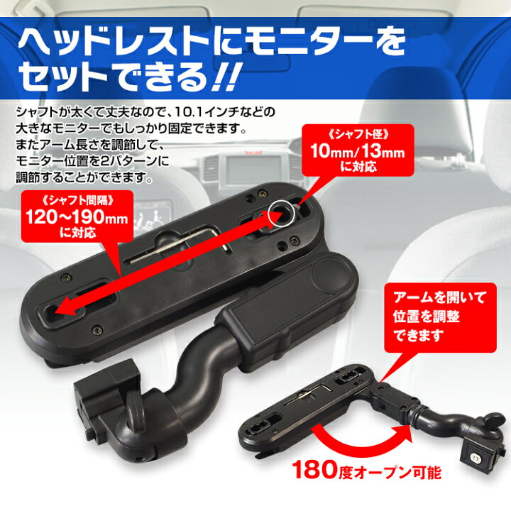 楽天市場】リアモニター用 ブラケット リアモニター センター スタンド 