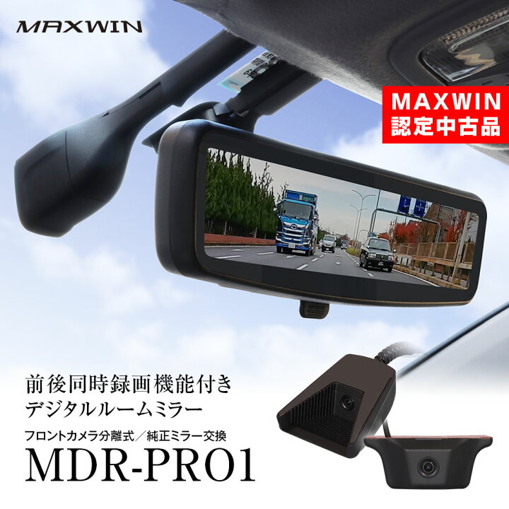 楽天市場】MAXWIN認定中古品 MDR-PRO1 MAXWIN マックスウィン ドライブ  