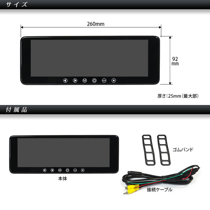 楽天市場】ルームミラーモニター 9.1インチ バックミラーモニター 