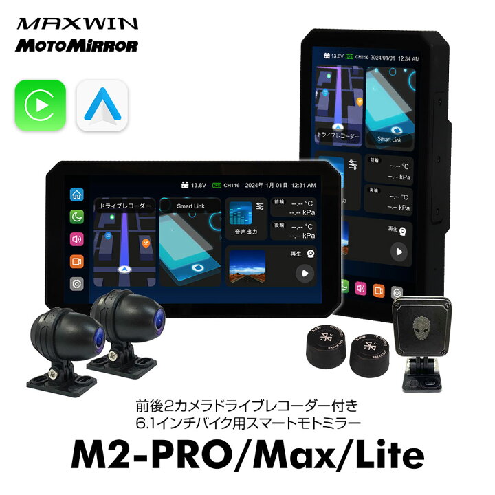 楽天市場】【安心の2年保証】バイク スマートモニター バイクナビ 