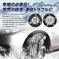 【予約販売】金属タイヤチェーンタイヤチェーン滑り止めチェーン205〜225mm2輪分軽量ジャッキアップ不要手袋付属コンパクト収納雪対策事故防止雪道凍結ミニバン