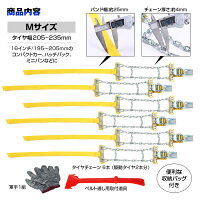 【予約販売】金属タイヤチェーンタイヤチェーン滑り止めチェーン205〜225mm2輪分軽量ジャッキアップ不要手袋付属コンパクト収納雪対策事故防止雪道凍結ミニバン