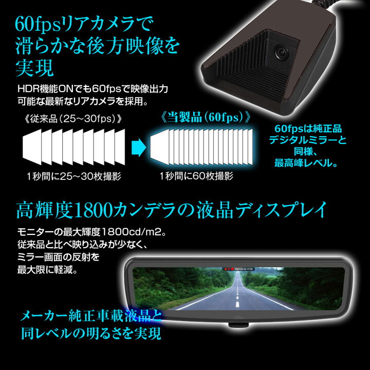 楽天市場】MDR-PRO1 MAXWIN マックスウィン ドライブレコーダー ミラー 