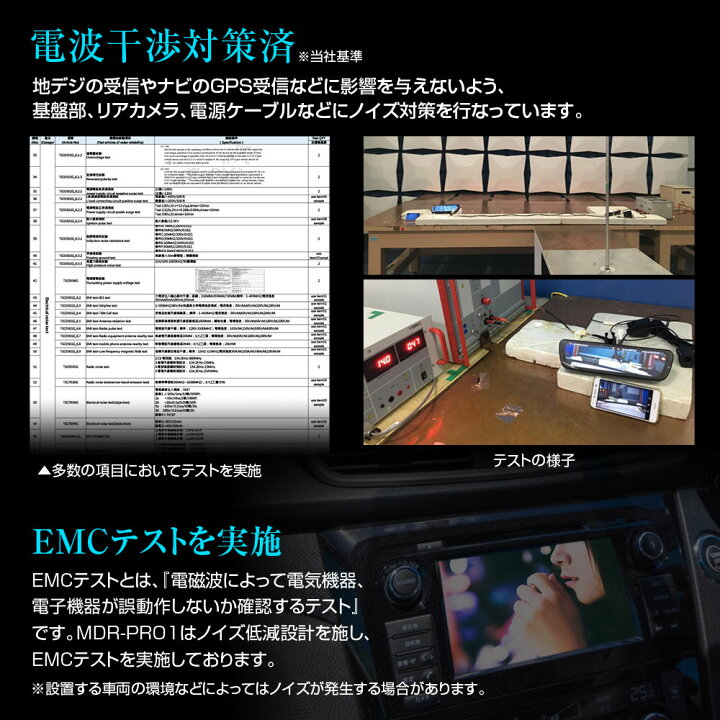 楽天市場】MDR-PRO1 MAXWIN マックスウィン ドライブレコーダー ミラー 
