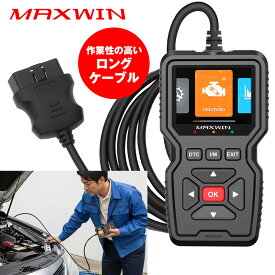 OBD2 診断機 車両 故障診断 OBD スキャナー 故障コード 約36000件内蔵 ロングケーブル 日本語対応 自動車 スキャンツール エンジン 警告灯 チェックランプ 故障コード 読み取り
