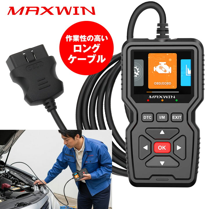 楽天市場】【まとめて5%OFFクーポン】OBD2 診断機 車両 故障診断 OBD 