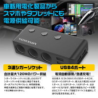 3連シガーソケットUSB4ポート車載充電器6.8A5V急速充電12V24V電圧計スマート識別カーチャージャー車用ソケット分配器スマホiPhoneiPadAndroidタブレット