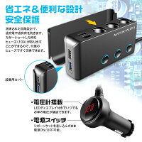 3連シガーソケットUSB4ポート車載充電器6.8A5V急速充電12V24V電圧計スマート識別カーチャージャー車用ソケット分配器スマホiPhoneiPadAndroidタブレット