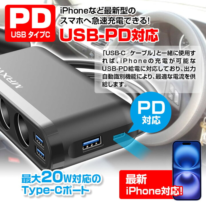 楽天市場 4時間限定5 Offクーポン シガーソケット 3連 12v 24v カーチャージャー Pd w Type C Qc3 0 Iphone12 Ipad Pro Android タブレットスイッチ付き 電圧計 スマート識別 Usb Pd充電器 カーパーツ Katsunoki国際