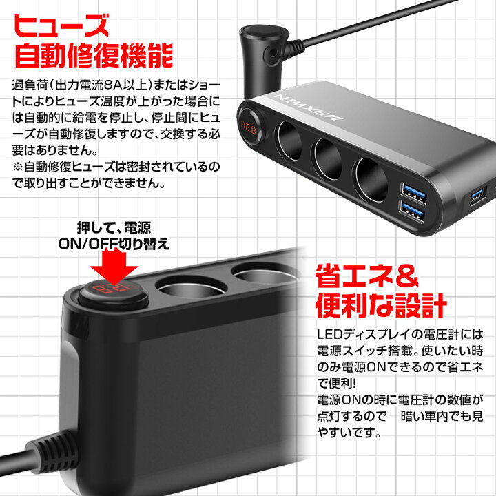 即納大特価】 増設 3連 シガーソケット USB 充電器 黒 充電 車アクセ スイッチ付き