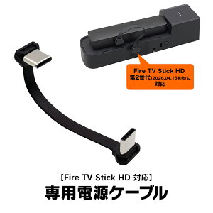 Fire TV Stick�Ή��d���P�[�u�� DA-AD02-PRO�Ή� USB Type-C DA-AD02-OP1 �y�䂤�p�P�b�g3�z