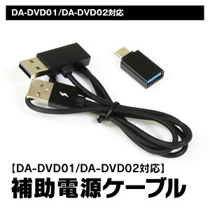 ⏕dP[u DA-DVD01 DA-DVD02 Ή USB ^CvA-C Car AI BOX P[u ϊA_v^[ DA-OP1 MAXWINy䂤pPbg3z