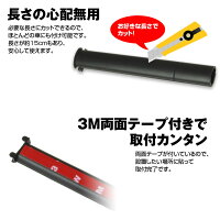 【メール便送料無料】配線カバードライブレコーダーミラーモニター配線を隠すカバー配線もスッキリETCリアカメラフロントガラスフロントカメラ
