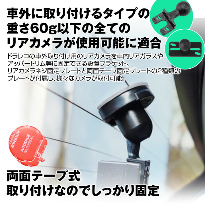 楽天市場 条件付1000円offクーポン 定形外送料無料 ドライブレコーダー リアカメラ バックカメラ 汎用 車内設置取付ブラケット スタンド ステー リアガラス 車載 Diy 穴あけ不要 簡単取付 両面テープ固定 角度調整可能 取付用工具付き カーパーツ Katsunoki国際 楽天市場 条件付1000円offクーポン 定形外送料無料 ドライブレコーダー リアカメラ バックカメラ 汎用 車内設置取付ブラケット スタンド ステー リアガラス 車載 Diy 穴あけ不要 簡単取付 両面テープ固定 角度調整可能 取付用工具付き カーパーツ Katsunoki国際