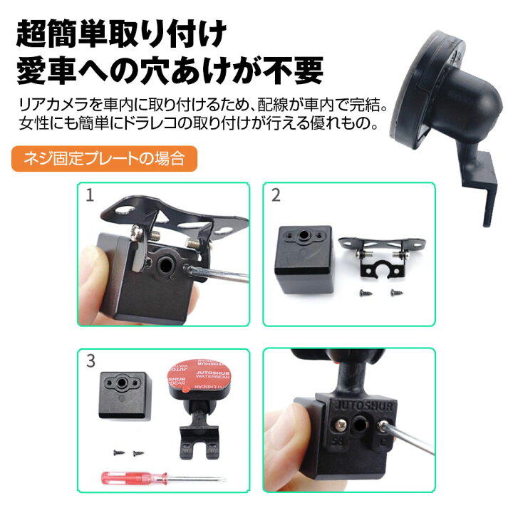 楽天市場 条件付1000円offクーポン 定形外送料無料 ドライブレコーダー リアカメラ バックカメラ 汎用 車内設置取付ブラケット スタンド ステー リアガラス 車載 Diy 穴あけ不要 簡単取付 両面テープ固定 角度調整可能 取付用工具付き カーパーツ Katsunoki国際