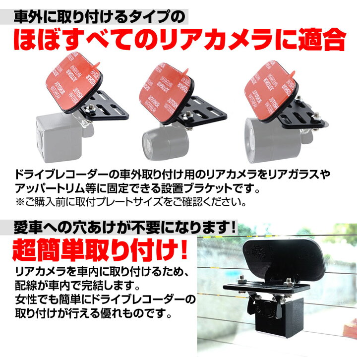 楽天市場 4時間限定10 Offクーポン ドライブレコーダー リアカメラ 車内設置取付ブラケット スタンド ステー リアガラス 車載 穴あけ不要 簡単 取付 両面テープ ミラー型ドライブレコーダー ドラレコ レーダー探知機 カメラ 防犯 カーパーツ Katsunoki国際 楽天市場 4時間限定10 Offクーポン ドライブレコーダー リアカメラ 車内設置取付ブラケット スタンド ステー リアガラス 車載 穴あけ不要 簡単 取付 両面テープ ミラー型ドライブレコーダー ドラレコ レーダー探知機 カメラ 防犯 カーパーツ Katsunoki国際