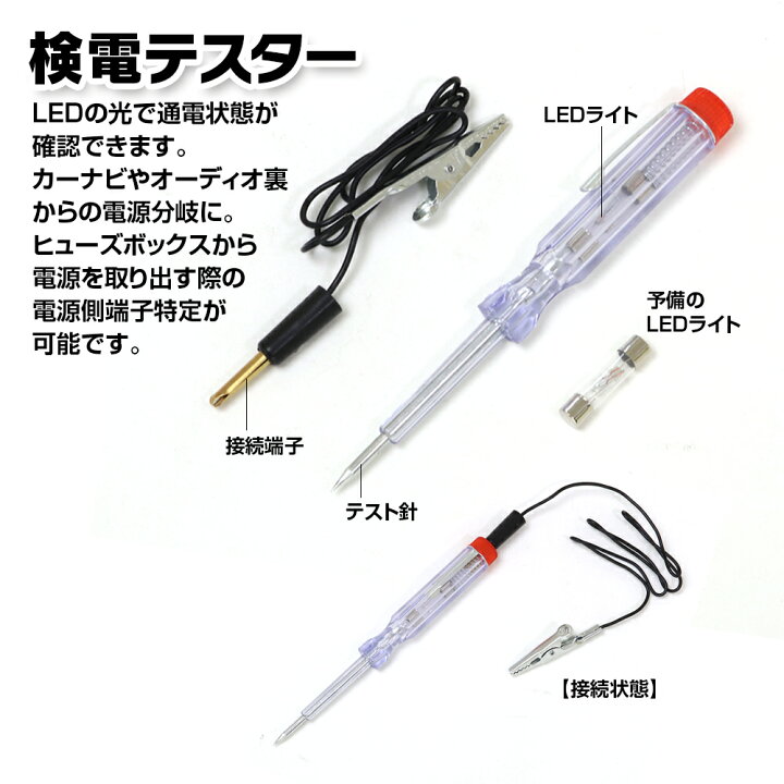 楽天市場 条件付500円offクーポン ドライブレコーダー 取付 取り付けツール セット 取付ステー ブラケット ツールセット リアカメラ バックカメラ マルチステー 配線ガイド ヒューズ電源取出し 検電テスター 便利グッズ 汎用 ミニ平型ヒューズ 低背ヒューズ 12v