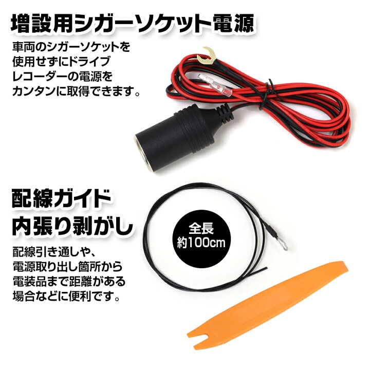 楽天市場 条件付500円offクーポン ドライブレコーダー 取付 取り付けツール セット 取付ステー ブラケット ツールセット リアカメラ バックカメラ マルチステー 配線ガイド ヒューズ電源取出し 検電テスター 便利グッズ 汎用 ミニ平型ヒューズ 低背ヒューズ 12v