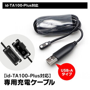 �y�����t3%OFF�N�[�|���zid-TA100-Plus��p �[�d�P�[�u�� ID-OP7 USB-A�^�C�v �\���P�[�u�� �l�R�|�X