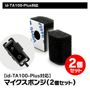 �y�����t3%OFF�N�[�|���zid-TA100-Plus��p �}�C�N�p�X�|���W ID-OP8 2�Z�b�g ��C ���i �l�R�|�X