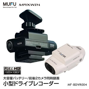 �y3/4~11���聚���I300%�|�C���g�o�b�N�z�h���C�u���R�[�_�[ �O�� ��̌^ �� �o�C�N �z���s�v �ԓ��B�e �ȒP ���t�� ���������^�� MF-BDVR004 �o�b�e���[���� 2�J���� �ő�10���� �t��HD �t�����g