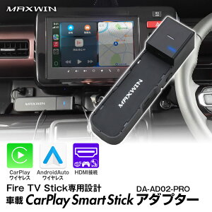 Fire TV Stick ԍ HDMI͑Ή Type-A CXڑ Carplay AndroidAuto t@C[TVXeBbN fBXvCI[fBI tȒP amazonvC YouTube DA-AD02-PRO