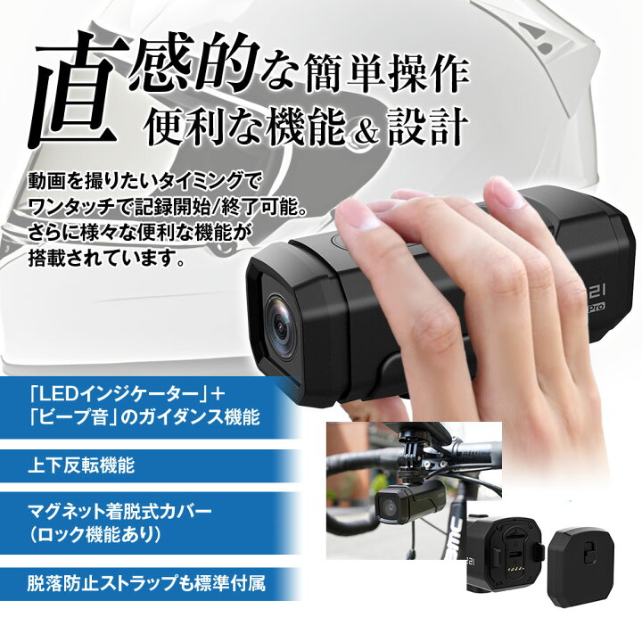 楽天市場】ドライブレコーダー バイク 自転車 車 キックボード 