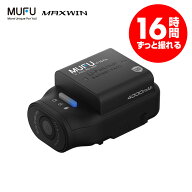 ドライブレコーダー バイク MUFU 装着即時録画 小型 ヘルメット装着 ナンバープレート装着 自転車 WiFi 2…