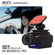 ドライブレコーダー MUFU ドラレコ 車 自動車用 SDカード 取付簡単 簡単 取り付け 配線不要 超軽量 手の…
