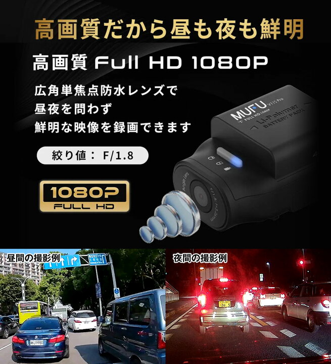 楽天市場】ドライブレコーダー MUFU ドラレコ 車 自動車用 SDカード 
