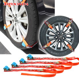 タイヤチェーン 金属製 スノーチェーン 普通車 ジャッキアップ不要 緊急脱出 様々なサイズに適応 簡単 装着 軽量 スタック 脱出 コンパクト収納 雪 凍結 コンパクトカー ミニバン SUV 非常用 脱出道具 雪道対策