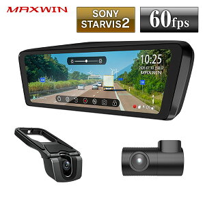 �y�܂Ƃ߂�5%OFF�N�[�|���z�h���C�u���R�[�_�[ �~���[ �~���[�^ �������� �f�W�^���C���i�[�~���[ �O�� 2�J���� 2.5K �t��HD STARVIS2 60fps �Y�[���@�\ ���ԊĎ� MDR-C003XA MDR-C003XB MAXWIN
