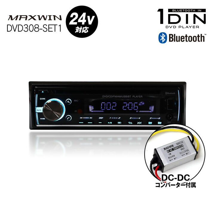 楽天市場】DVDプレーヤー 1DIN 車載 カーオーディオ デッキ 24V対応 