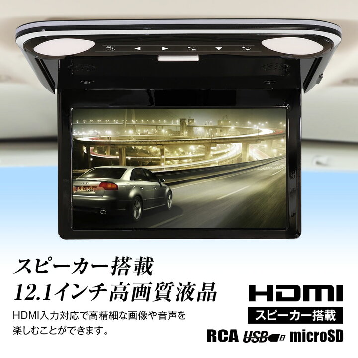 楽天市場】フリップダウンモニター 12.1インチ アルファード ヴェル 
