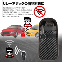 エントリーでポイント9倍!【メール便送料無料】電波遮断ポーチ圏外ポーチリレーアタックによる車の盗難防止カーセキュリティブロッキングポーチ防犯対策スキミング防止セキュリティスキミング防止高級皮革カーボン調ブラック