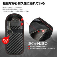 エントリーでポイント9倍!【メール便送料無料】電波遮断ポーチ圏外ポーチリレーアタックによる車の盗難防止カーセキュリティブロッキングポーチ防犯対策スキミング防止セキュリティスキミング防止高級皮革カーボン調ブラック