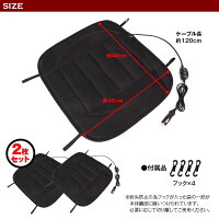 ポイント最大10倍!ホットカーシートヒートクッション座布団2枚セットカーシートDC12V黒シートヒーターシガー電源シガーアダプター車載防寒温度調節カー用品簡単取付オープンカー【あす楽対応】