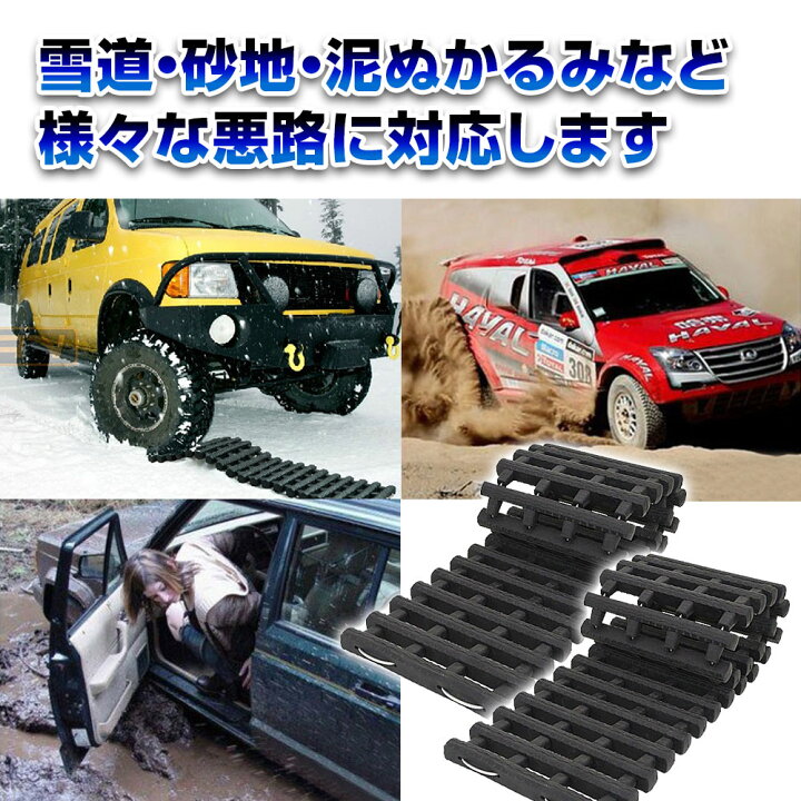 楽天市場 スタックラダー 2個セット スタック 脱出 脱出用ラダー ゴム製 スタックヘルパー スノーヘルパー 雪路 砂浜 泥道 レスキュー 緊急 カー用品 雪 砂 泥 ぬかるみ カーパーツ Katsunoki国際