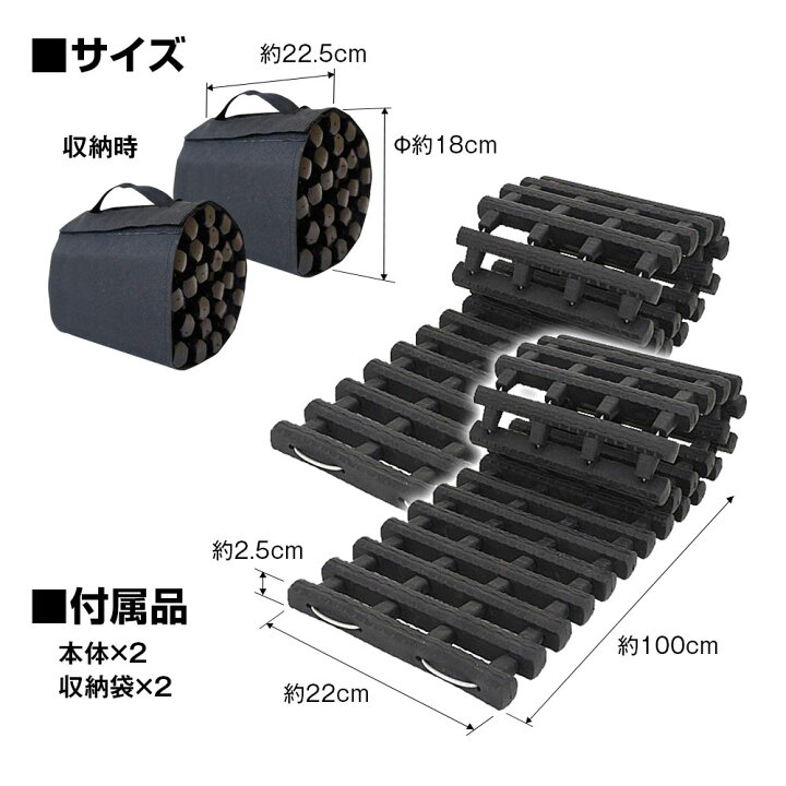 楽天市場】【条件付き1000円OFFクーポン】スタックラダー 2個セット スタック 脱出 脱出用ラダー ゴム製 スタックヘルパー スノーヘルパー 雪路 砂浜 泥道 レスキュー 緊急 カー用品 雪 砂 泥 ぬかるみ : カーパーツ KATSUNOKI国際 楽天市場】【条件付き1000円OFFクーポン】スタックラダー 2個セット スタック 脱出 脱出用ラダー ゴム製 スタックヘルパー スノーヘルパー 雪路 砂浜 泥道 レスキュー 緊急 カー用品 雪 砂 泥 ぬかるみ : カーパーツ KATSUNOKI国際