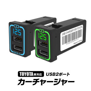 USB |[g   ԗp g^ A^Cv XCb`z[ TOYOTA USB ԍڏ[d J[`[W[ }[d dv QC3.0 iPhone J[ X At@[h Ft@CA vEX mAy䂤