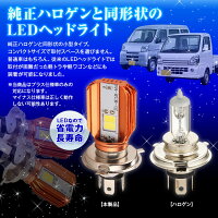 LEDヘッドライトH4HiLoCOBチップ2000LM20Wアルミヒートシンク冷却ファン一体型コンパクトオールインワン【あす楽対応】