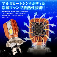 LEDヘッドライトH4HiLoCOBチップ2000LM20Wアルミヒートシンク冷却ファン一体型コンパクトオールインワン【あす楽対応】