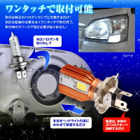 LEDヘッドライトH4HiLoCOBチップ2000LM20Wアルミヒートシンク冷却ファン一体型コンパクトオールインワン【あす楽対応】