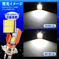 LEDヘッドライトH4HiLoCOBチップ2000LM20Wアルミヒートシンク冷却ファン一体型コンパクトオールインワン【あす楽対応】